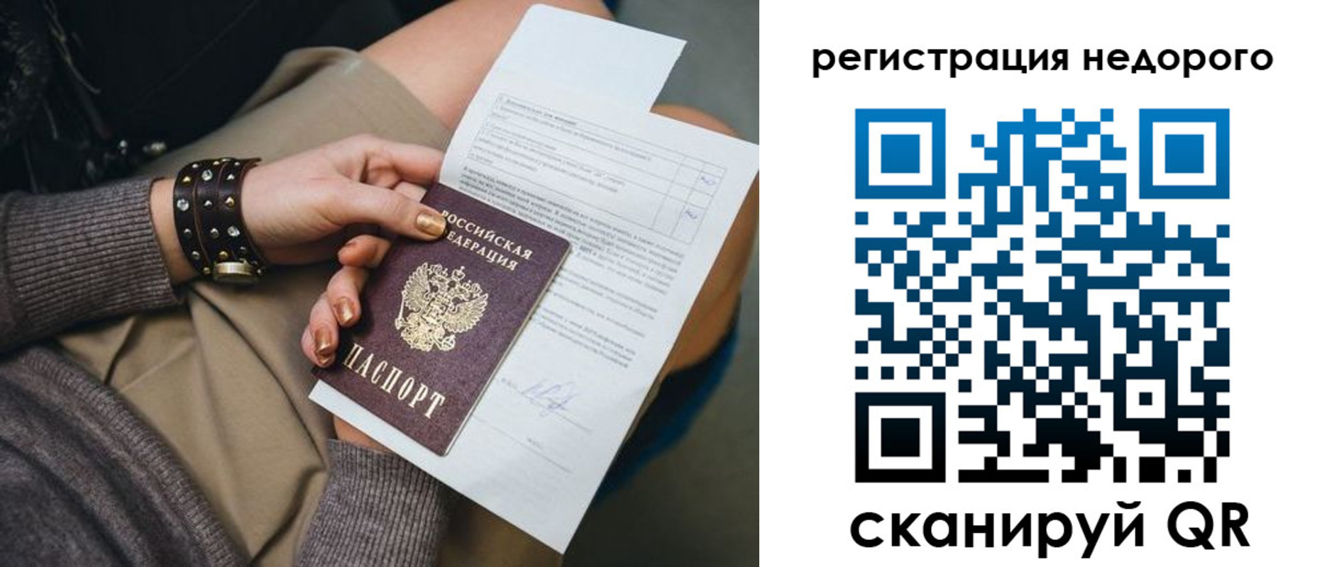 временная прописка в Нижнем Новгороде