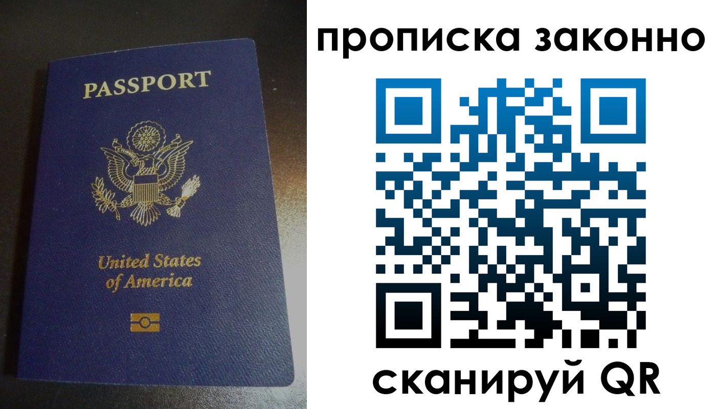 прописка поиск в Нижнем Новгороде