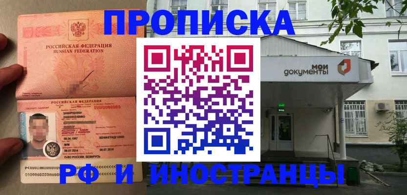 временная регистрация в квартире в Нижнем Новгороде